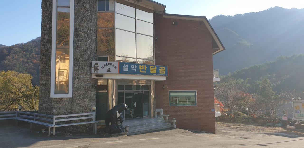Seoraksan Bandalgom Motel Sokcho Exterior photo